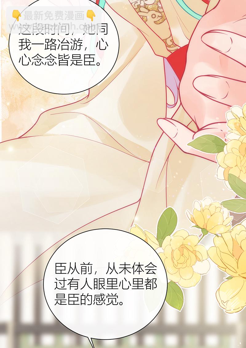 第124话 如何不能许真心？-第126话