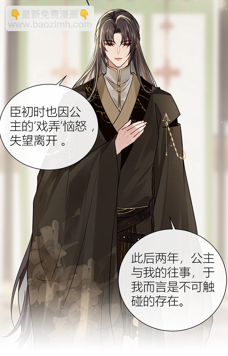 第124话 如何不能许真心？-第126话