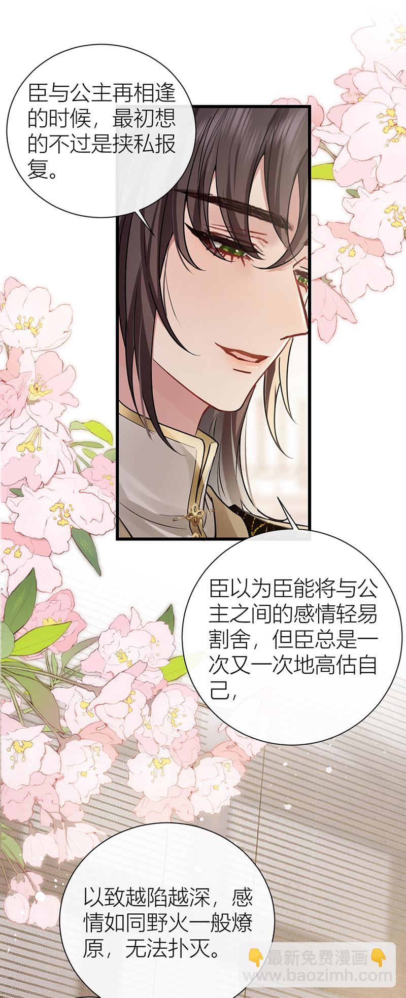 第124话 如何不能许真心？-第126话