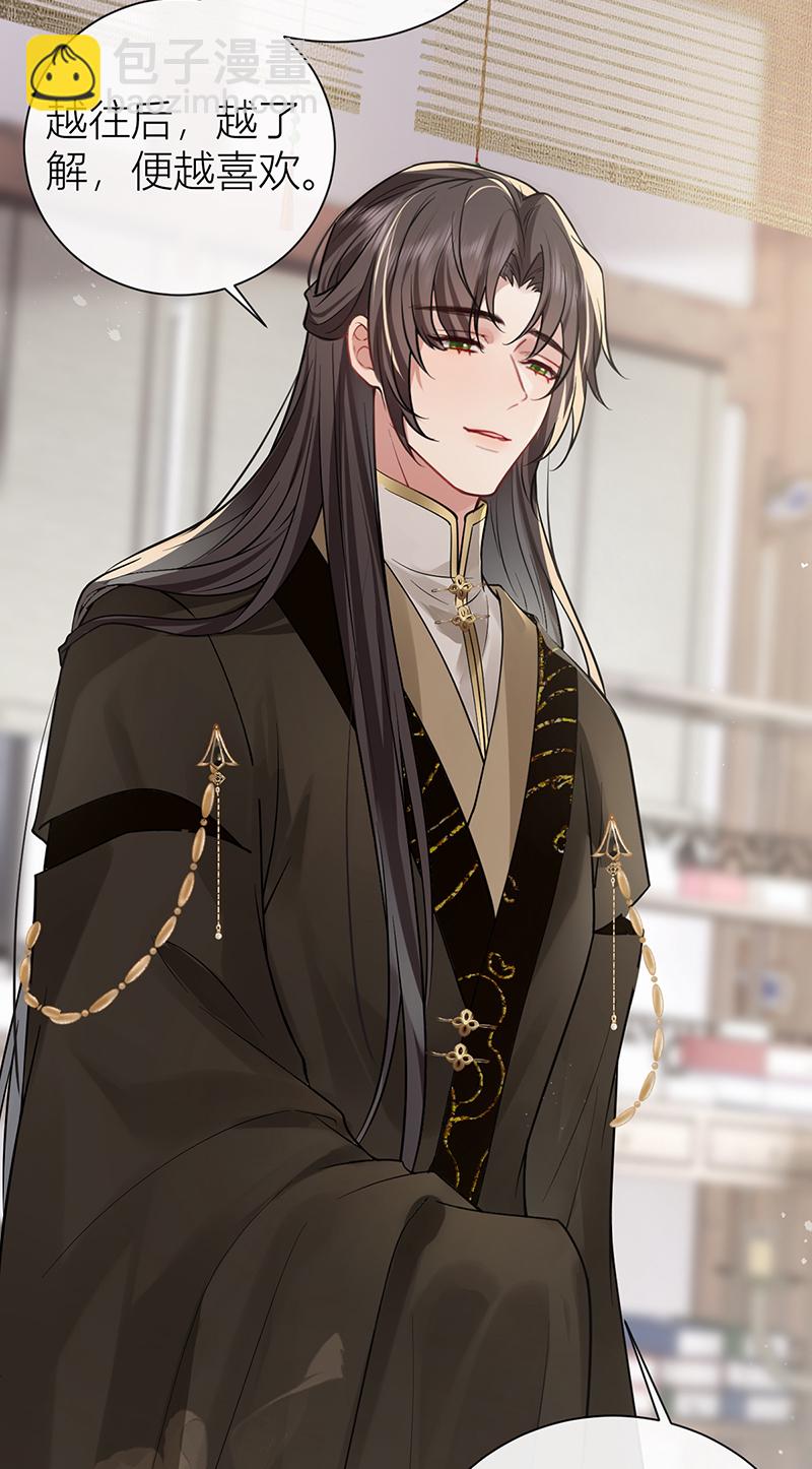 第124话 如何不能许真心？-第126话