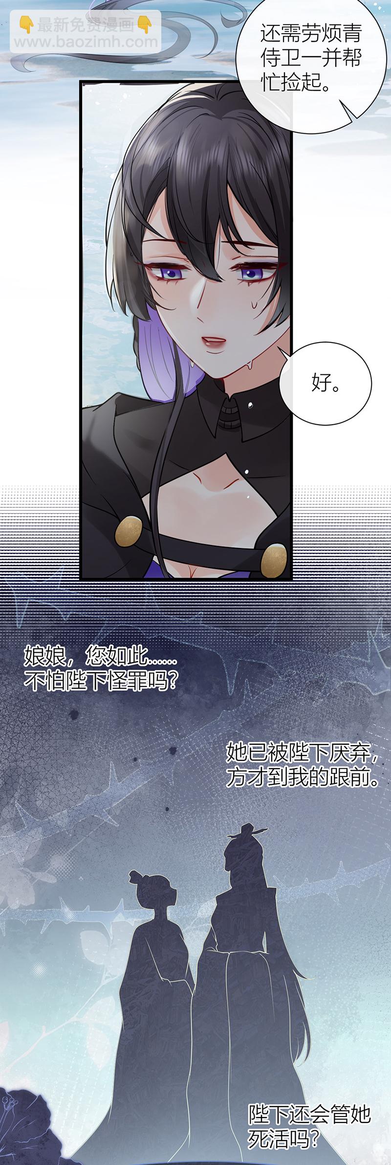 第124话 如何不能许真心？-第126话