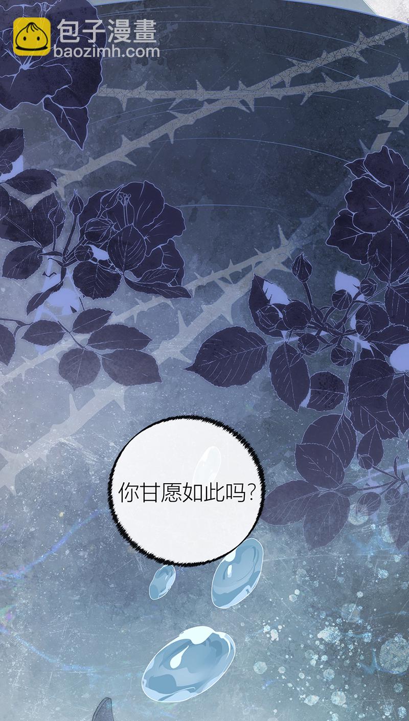 第124话 如何不能许真心？-第126话