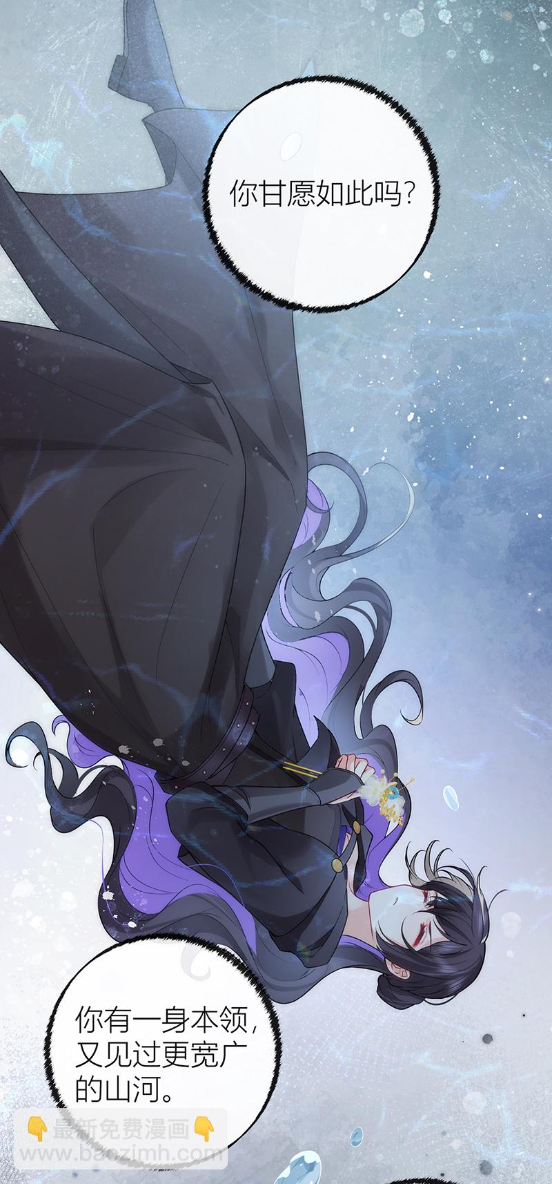 第124话 如何不能许真心？-第126话