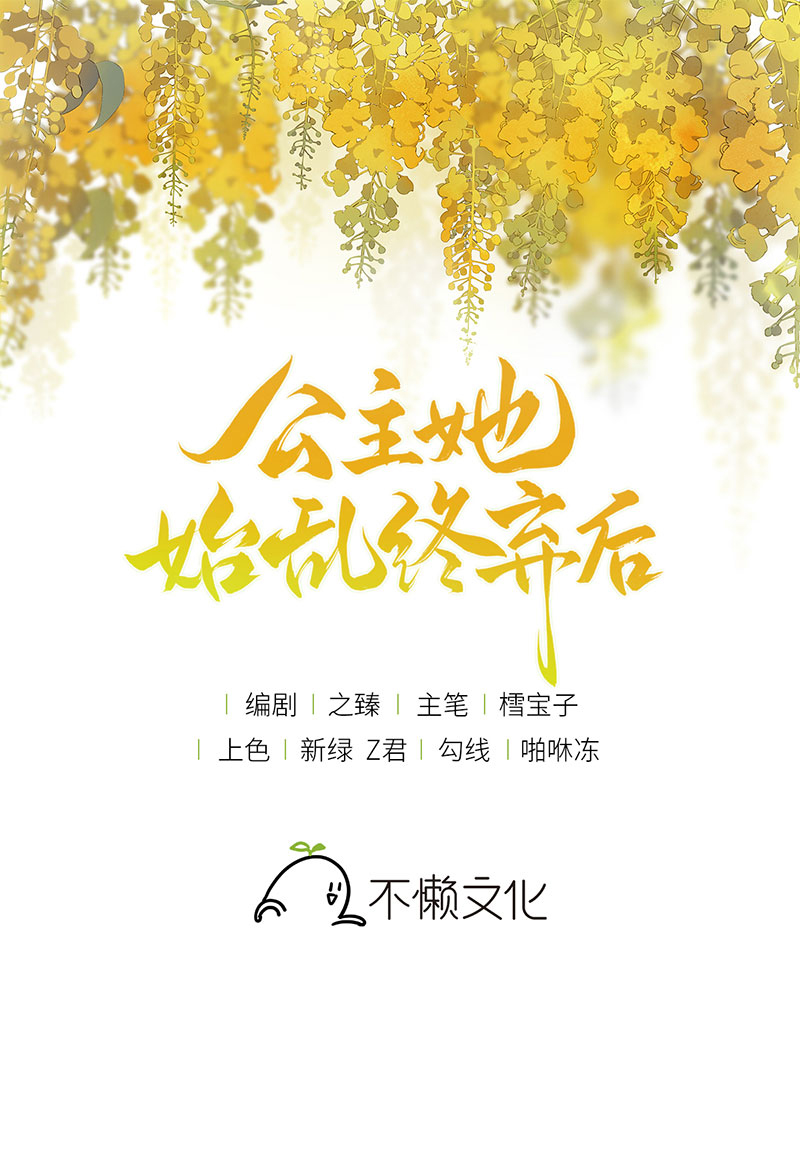 第126话 只想成全君臣义-第128话