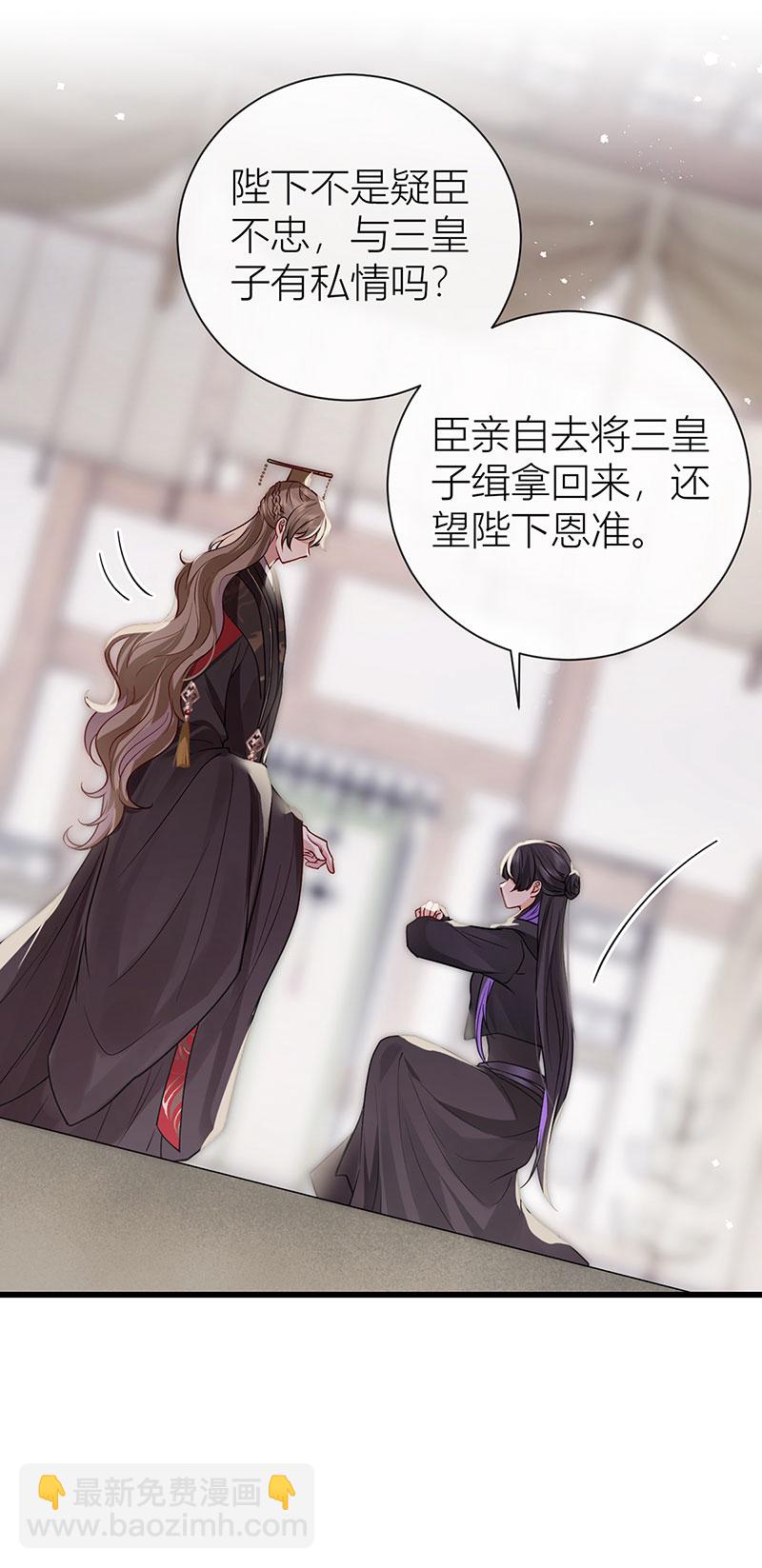 第126话 只想成全君臣义-第128话