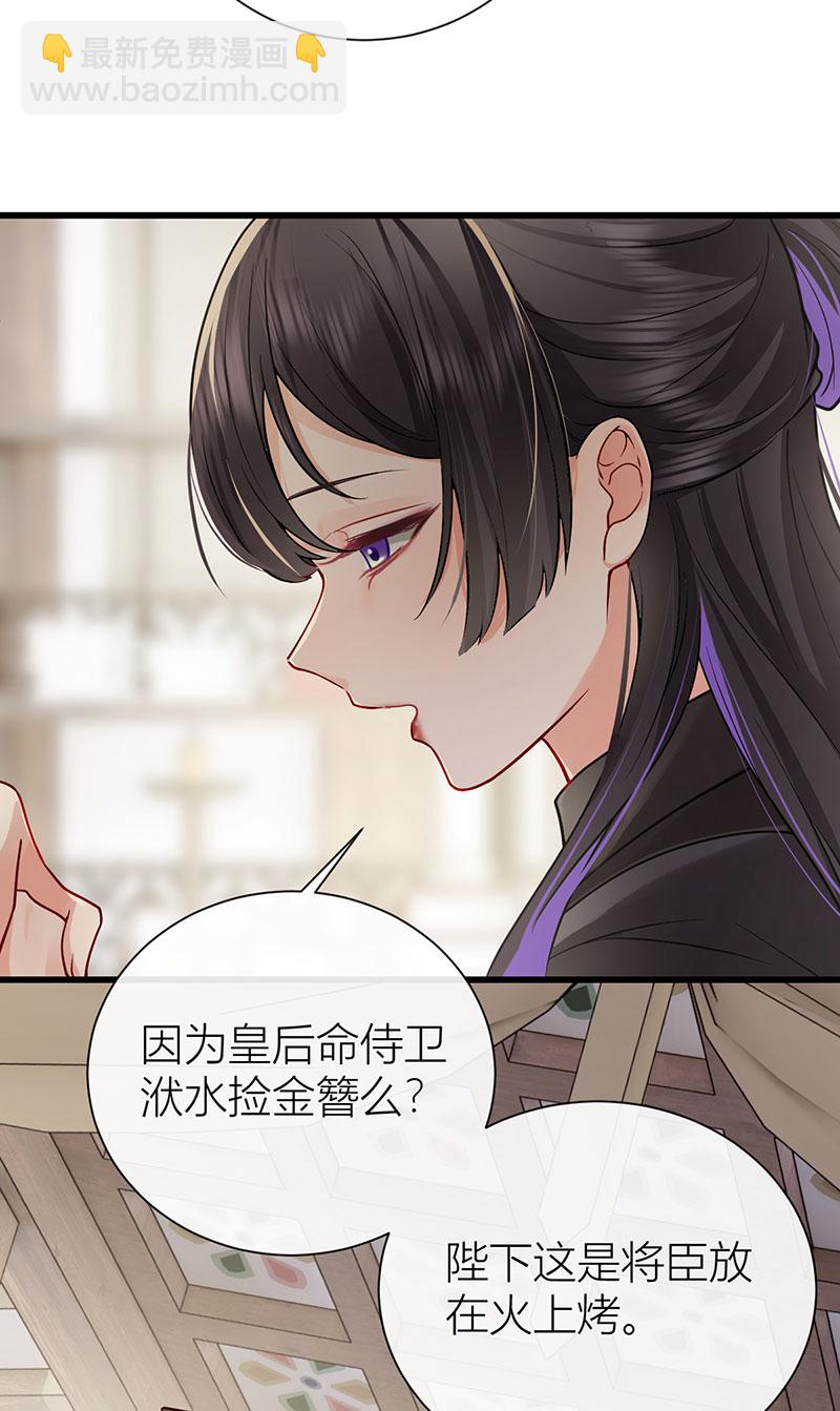 第126话 只想成全君臣义-第128话