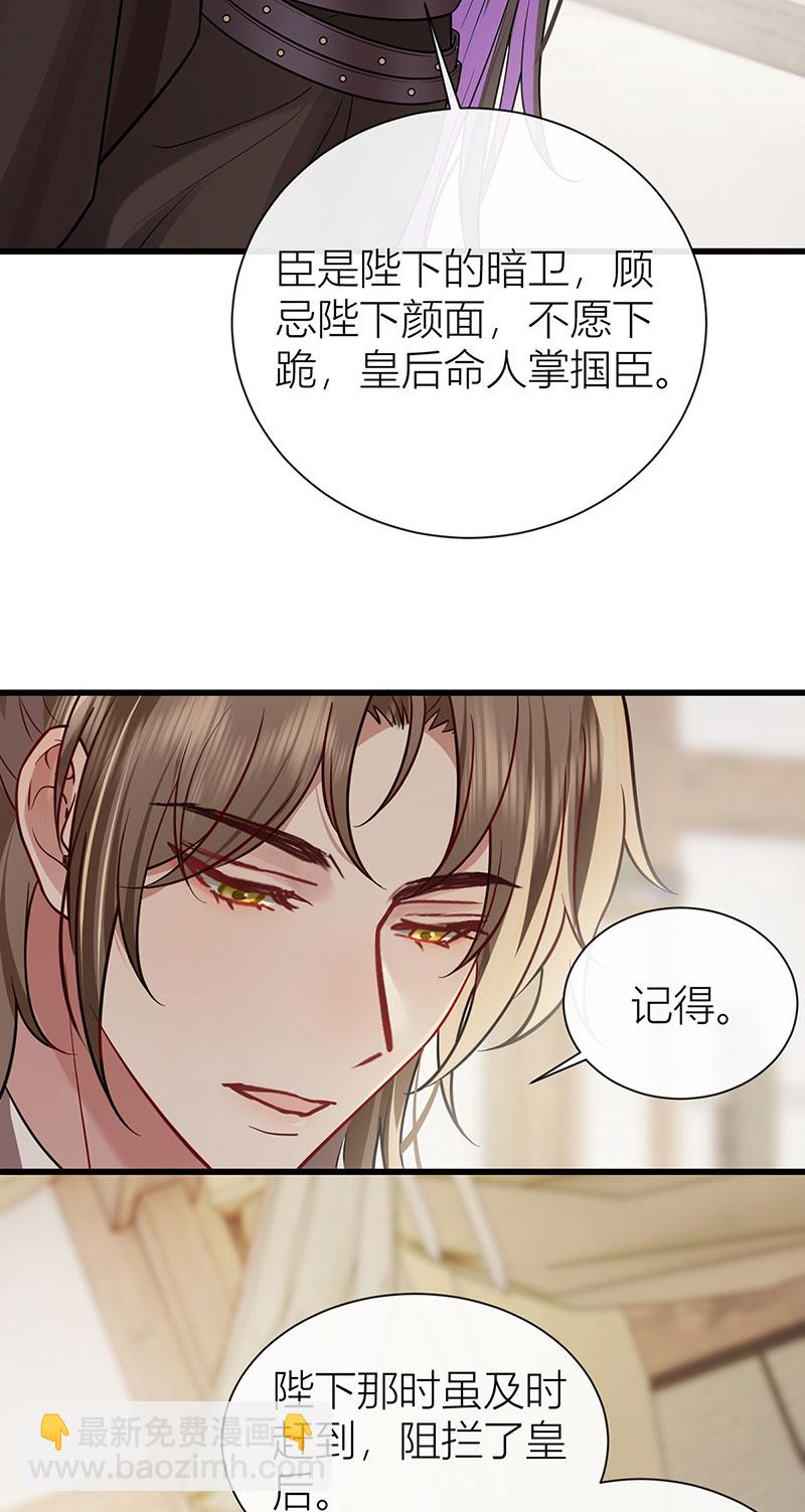 第126话 只想成全君臣义-第128话