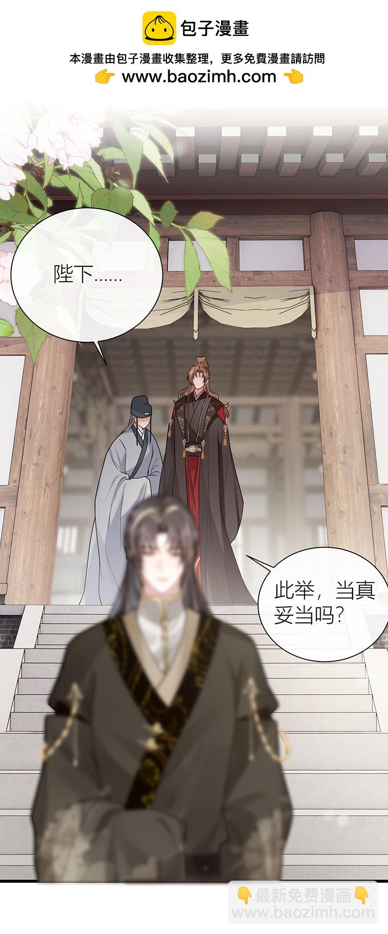 第126话 只想成全君臣义-第128话