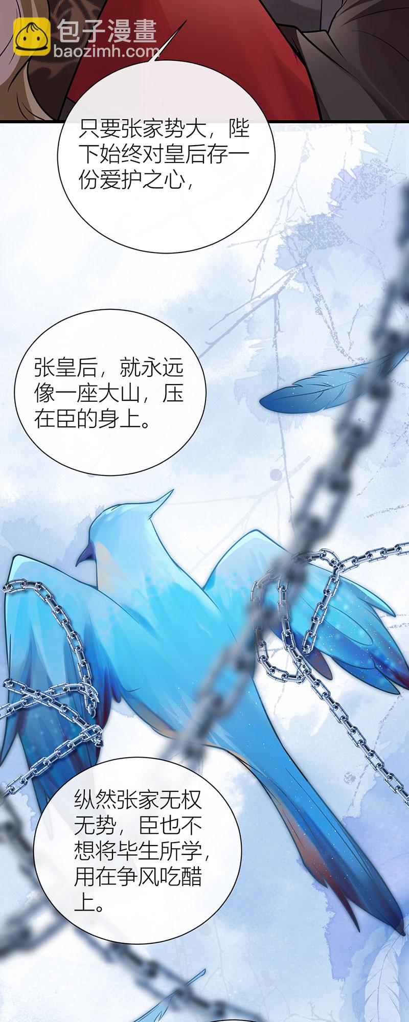 第126话 只想成全君臣义-第128话