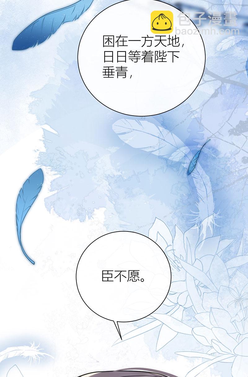 第126话 只想成全君臣义-第128话