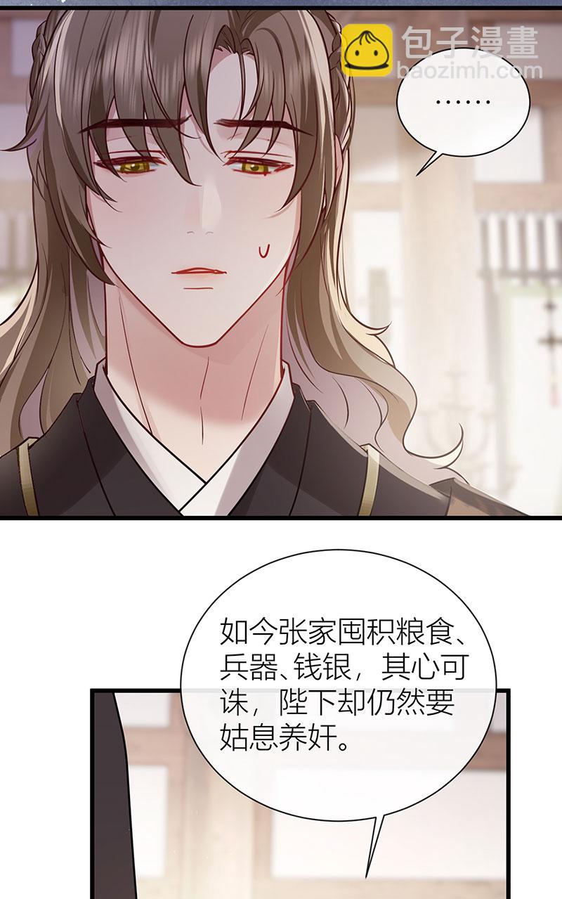 第126话 只想成全君臣义-第128话