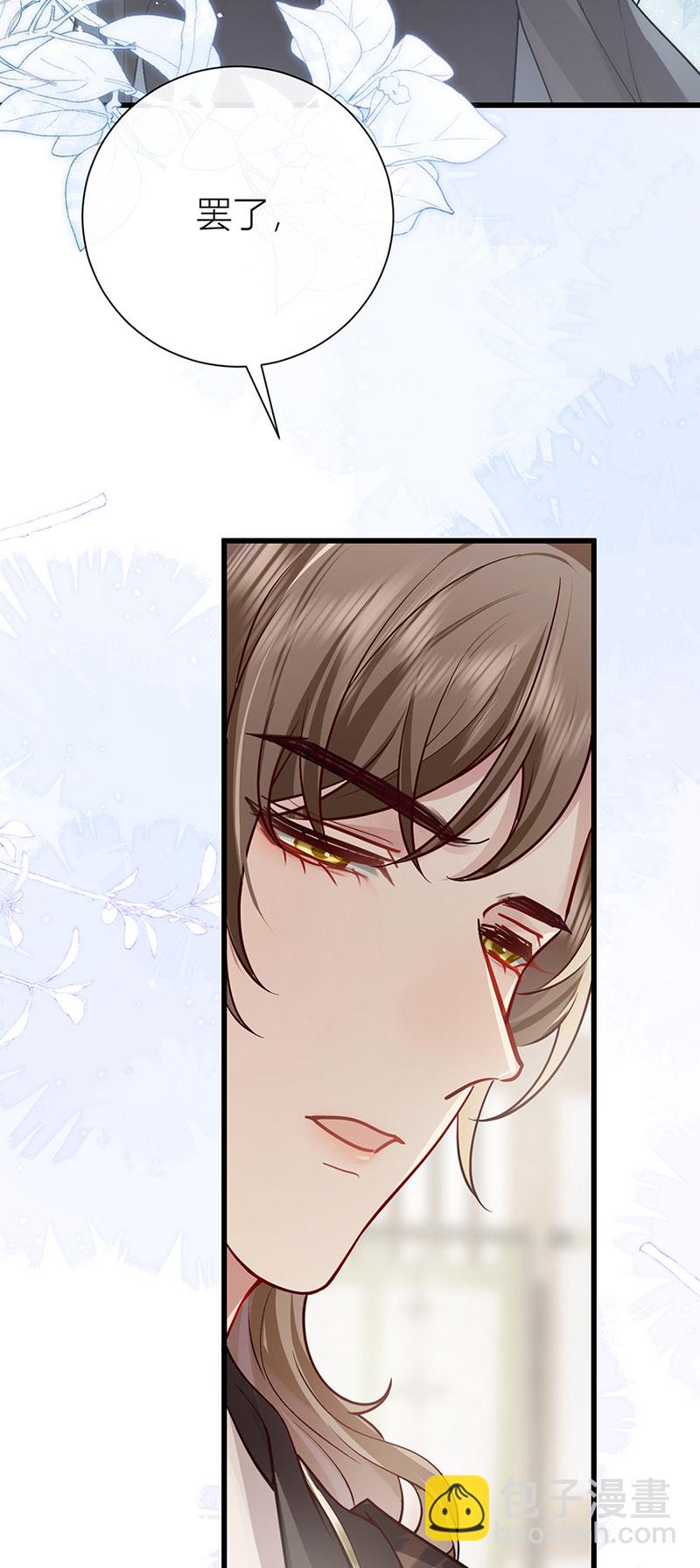 第126话 只想成全君臣义-第128话