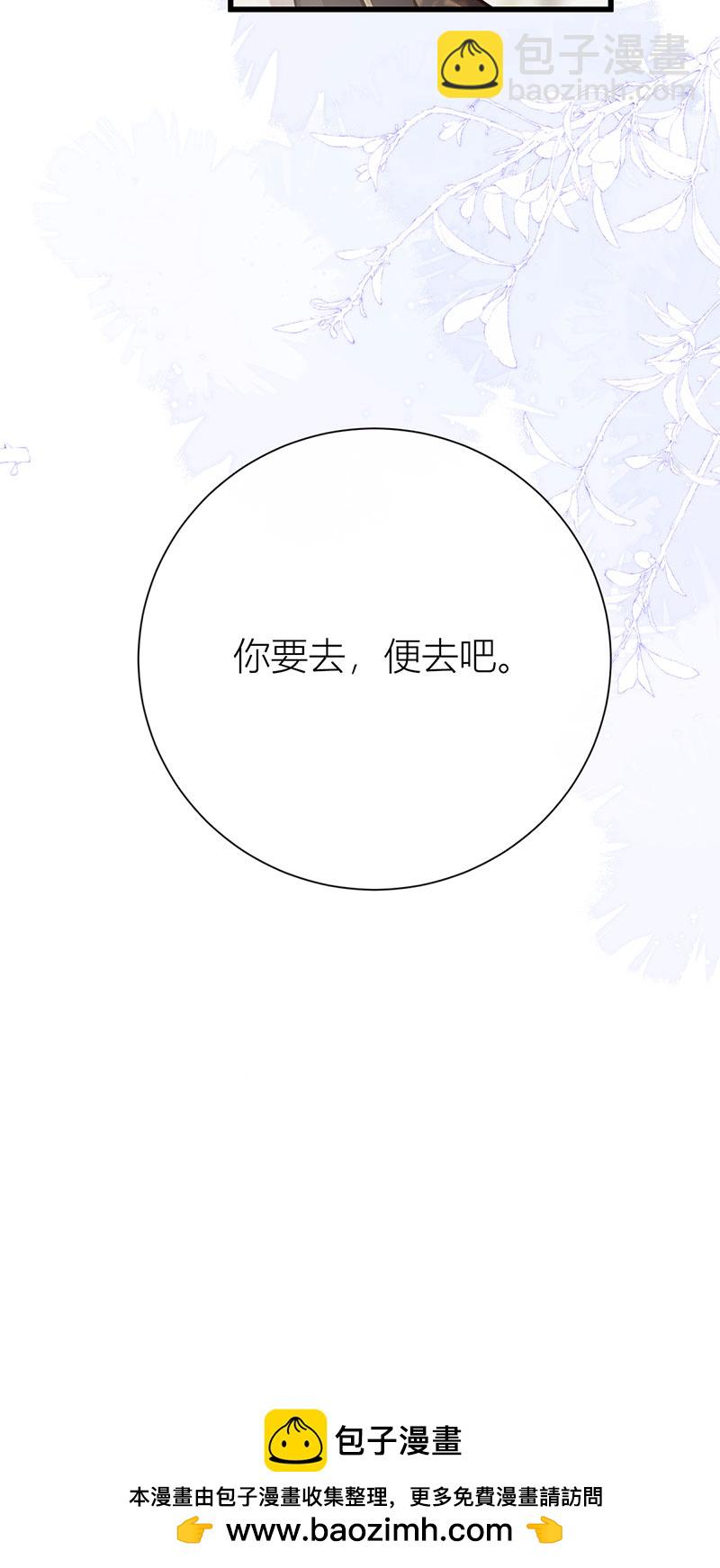 第126话 只想成全君臣义-第128话