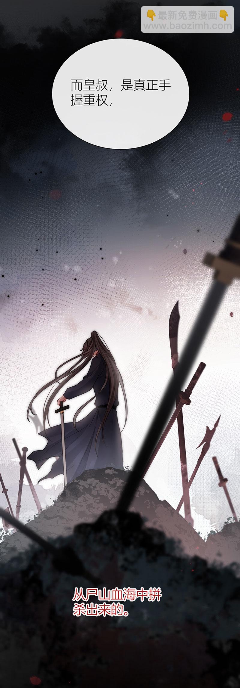 第126话 只想成全君臣义-第128话