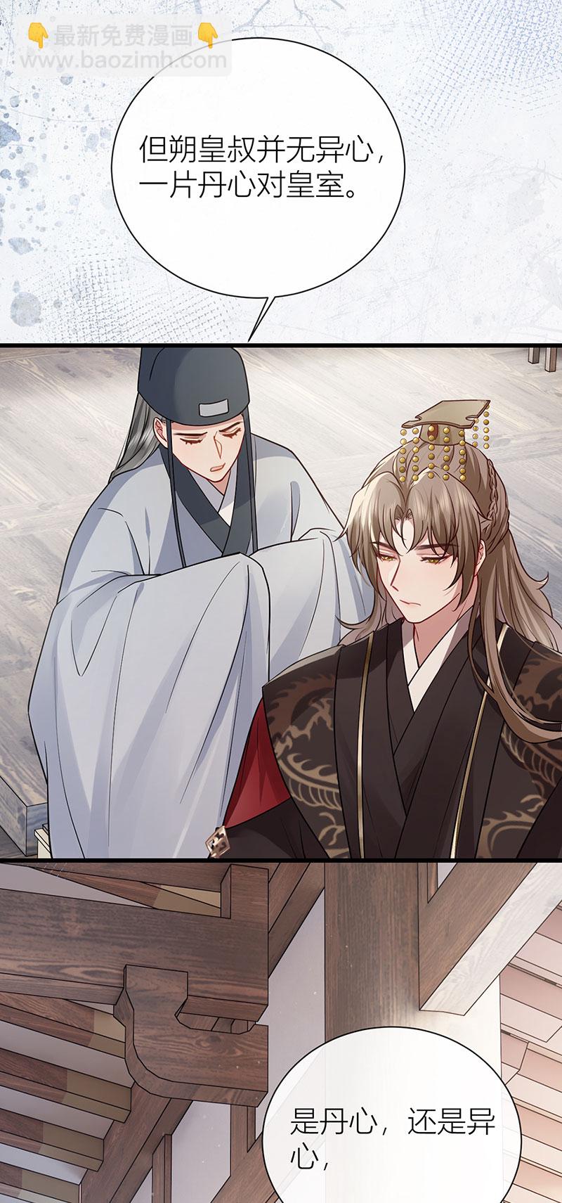 第126话 只想成全君臣义-第128话