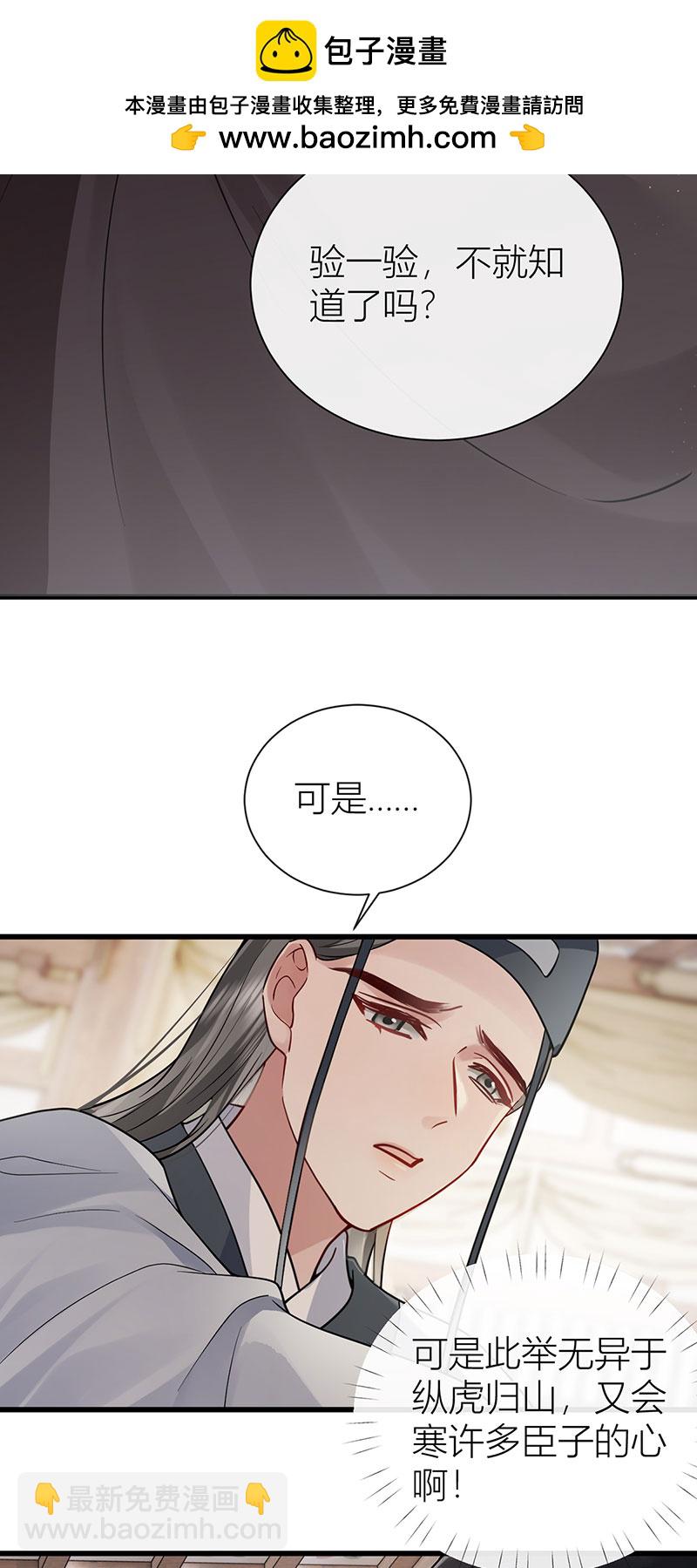 第126话 只想成全君臣义-第128话