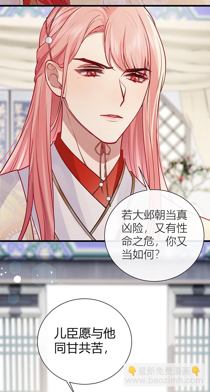 第128话 愿与他同甘共苦！-第130话