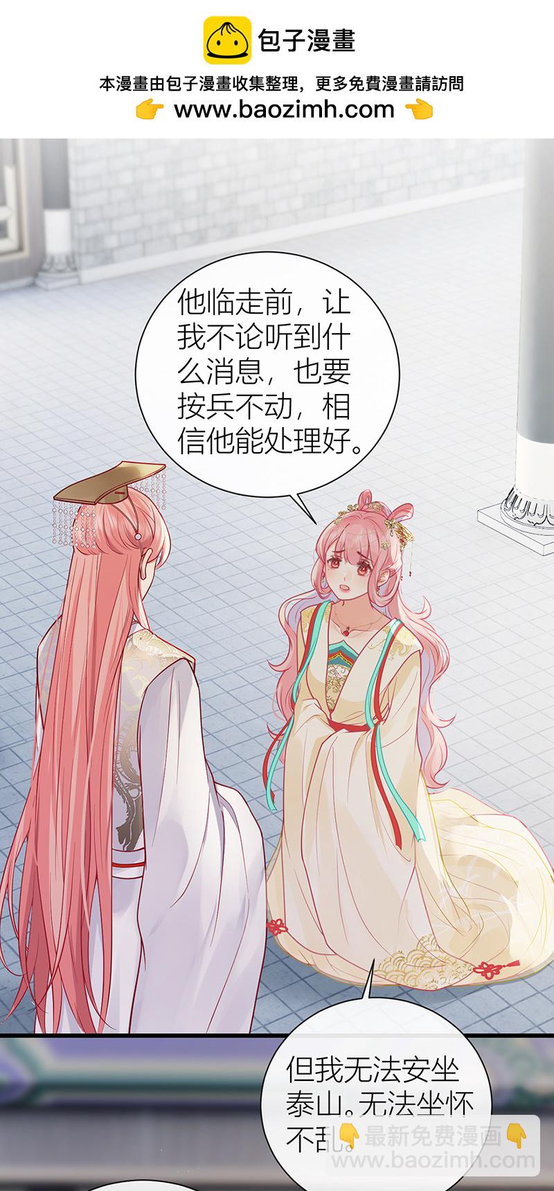 第128话 愿与他同甘共苦！-第130话