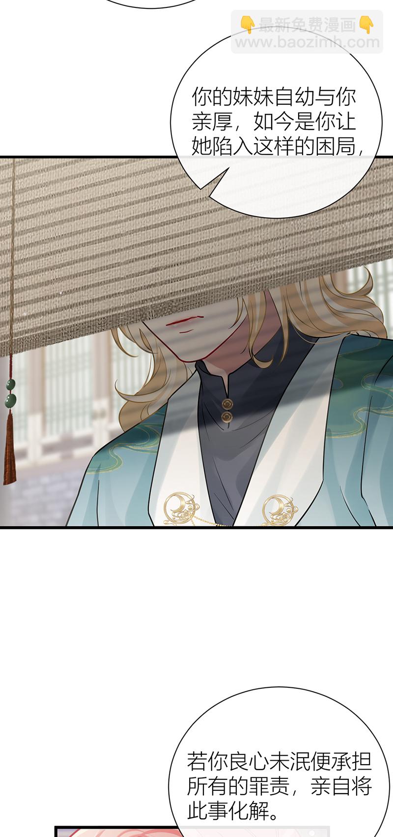 第128话 愿与他同甘共苦！-第130话