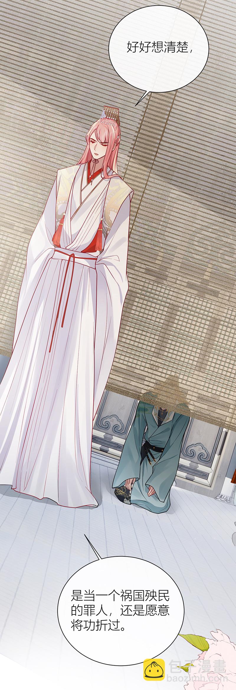 第128话 愿与他同甘共苦！-第130话