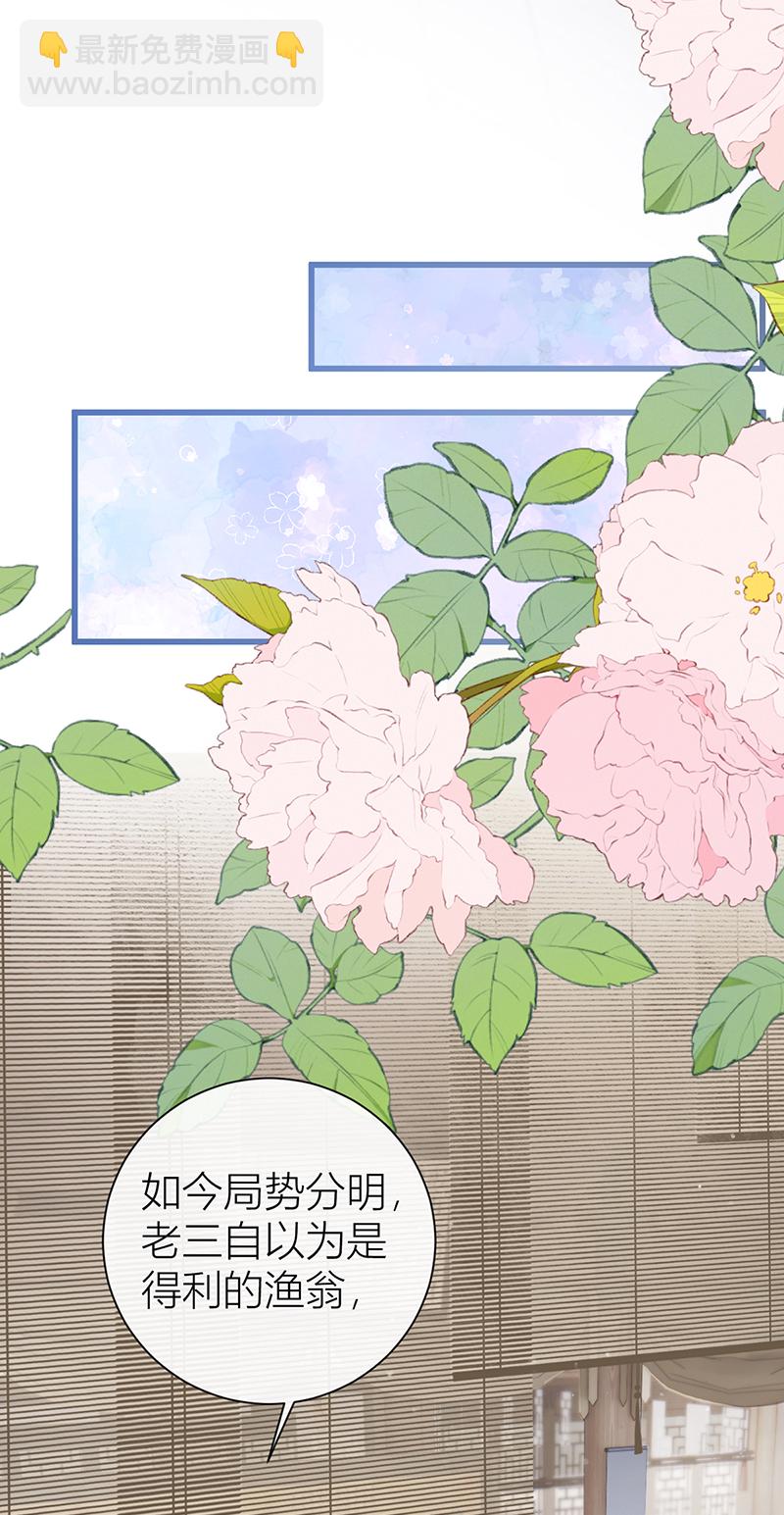 第128话 愿与他同甘共苦！-第130话