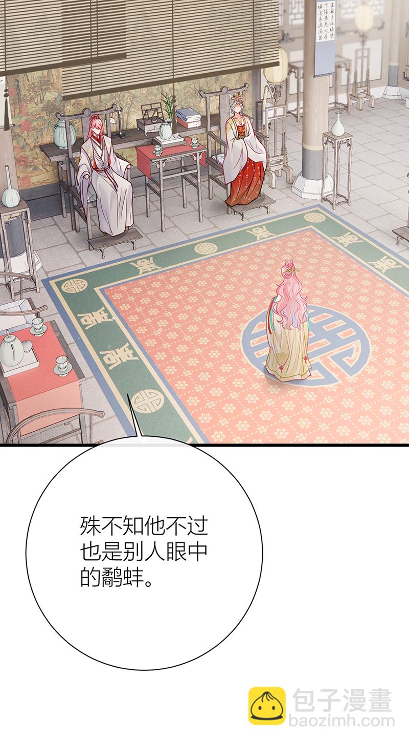 第128话 愿与他同甘共苦！-第130话