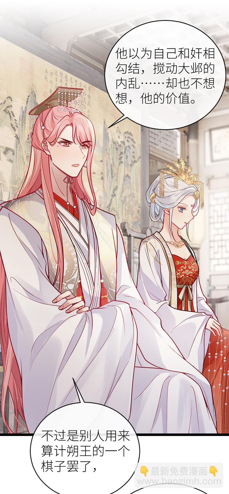 第128话 愿与他同甘共苦！-第130话