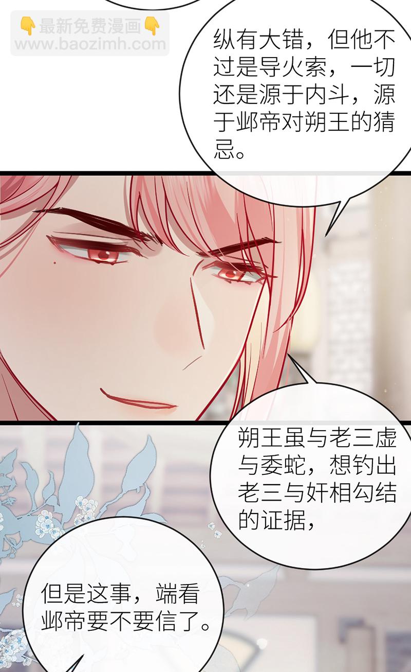 第128话 愿与他同甘共苦！-第130话