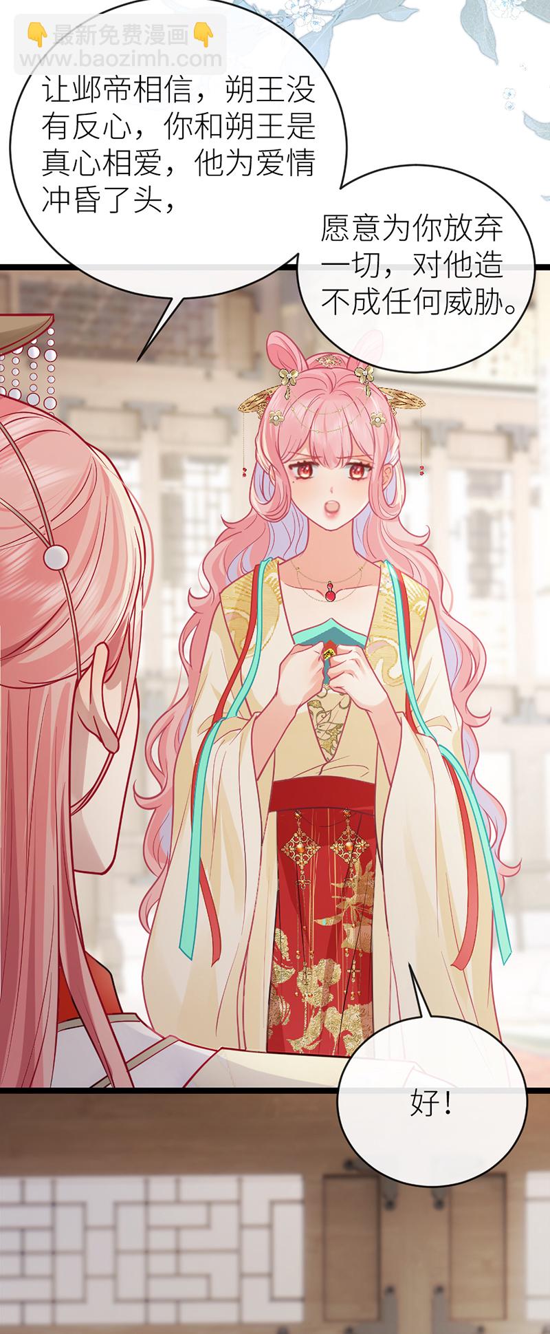 第128话 愿与他同甘共苦！-第130话