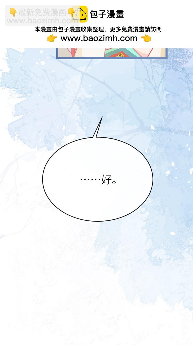 第128话 愿与他同甘共苦！-第130话