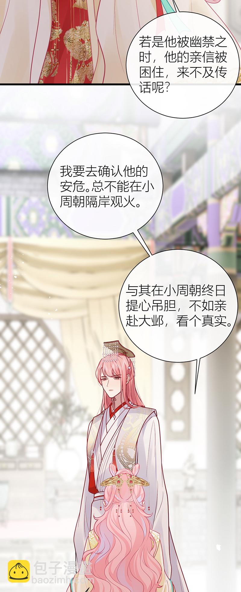 第128话 愿与他同甘共苦！-第130话