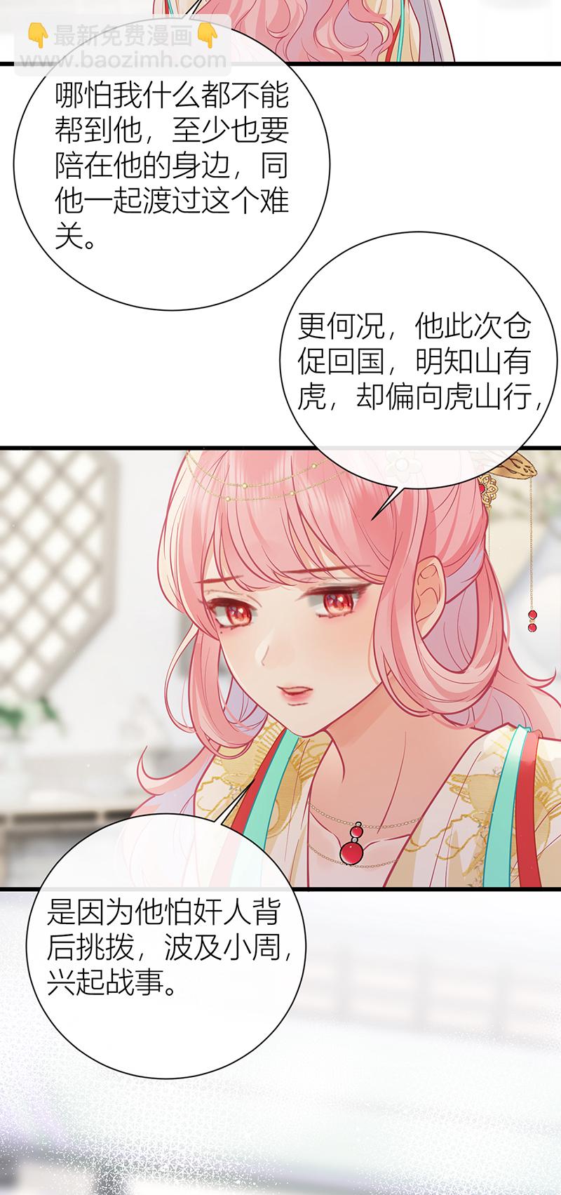 第128话 愿与他同甘共苦！-第130话