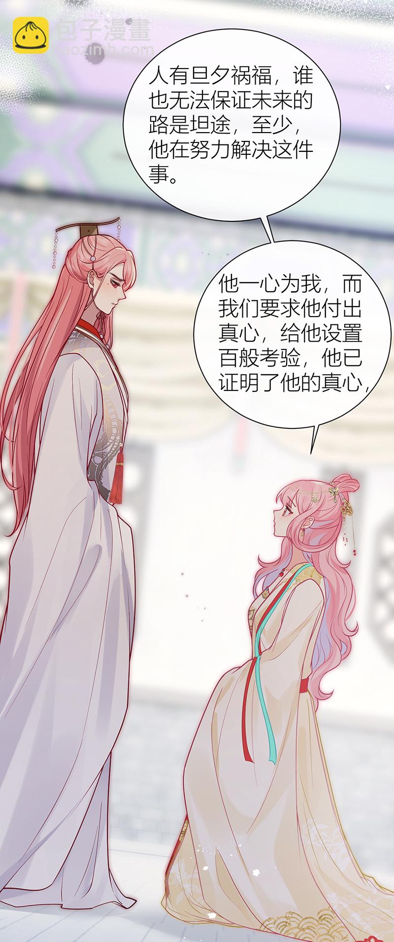 第128话 愿与他同甘共苦！-第130话