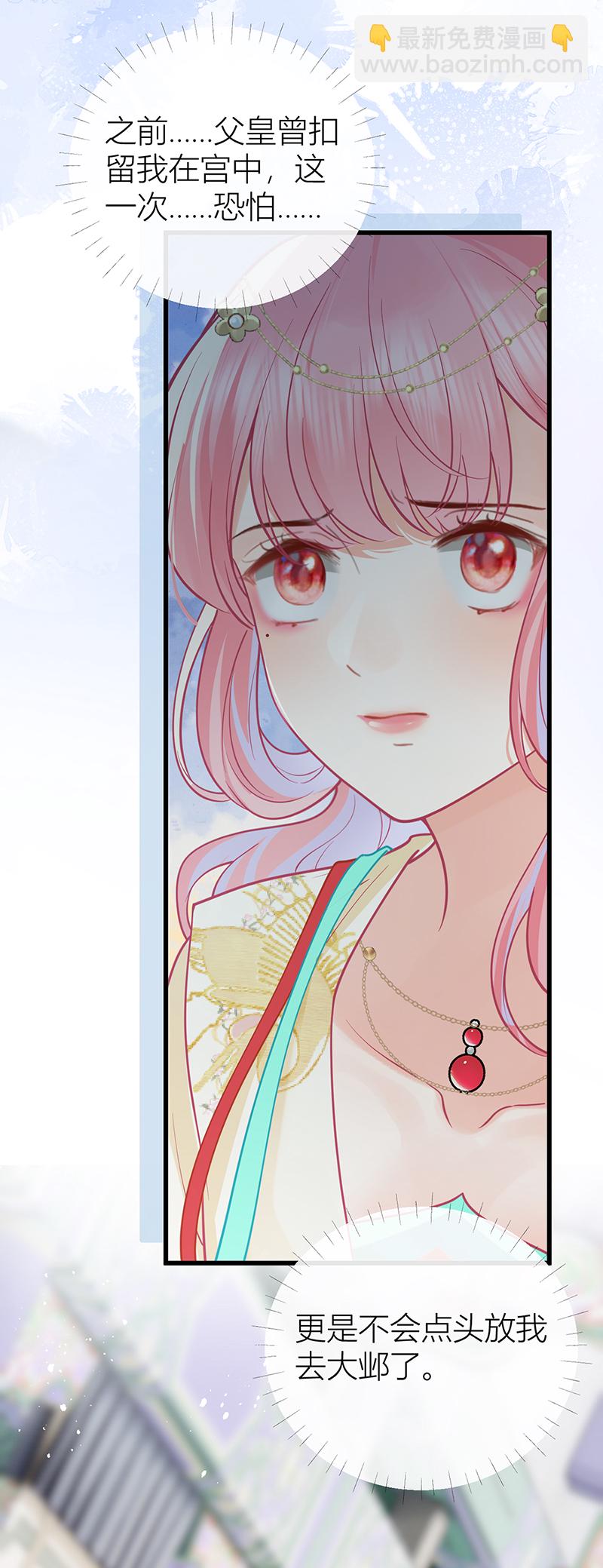 第128话 愿与他同甘共苦！-第130话