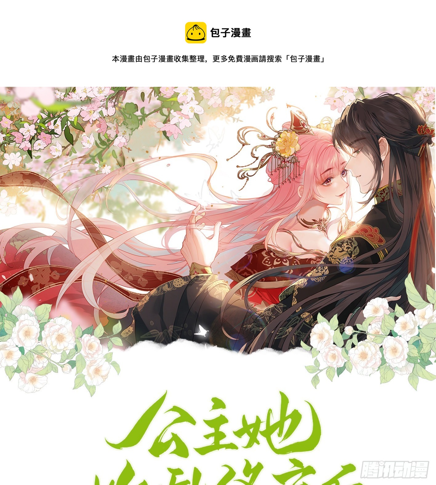 12 闪断腰-第14话