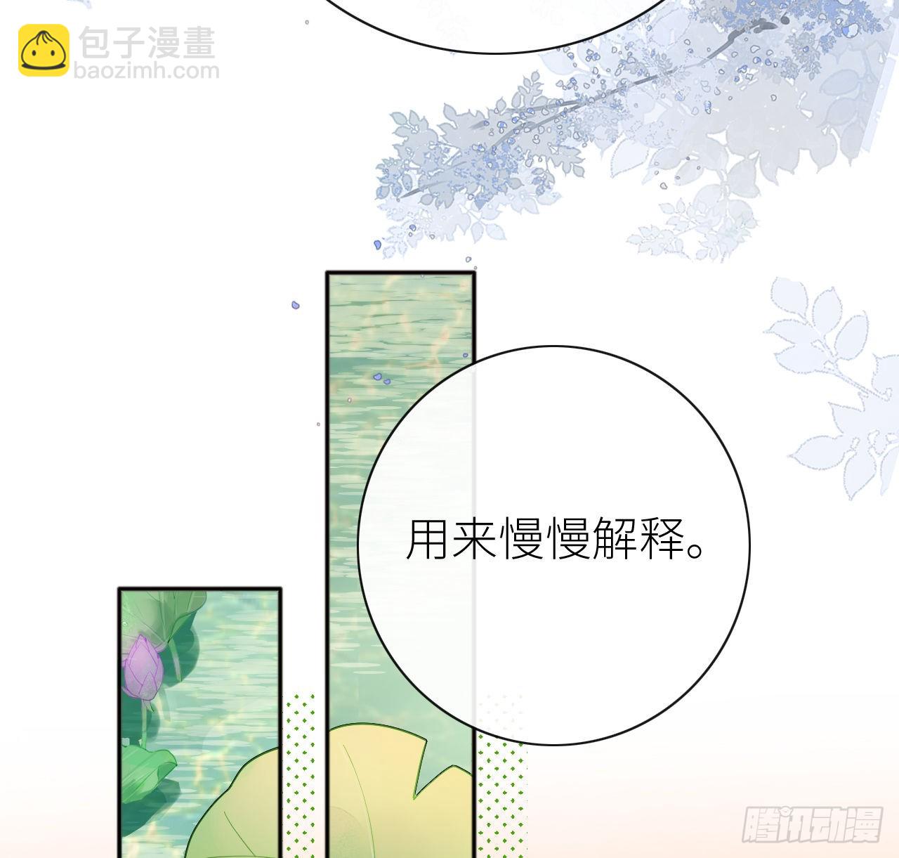 12 闪断腰-第14话