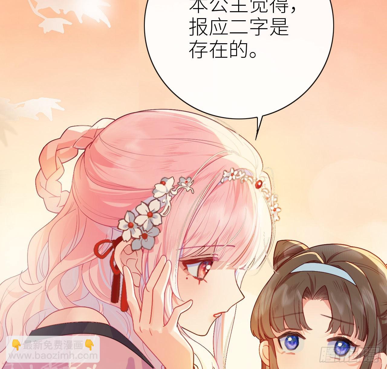 12 闪断腰-第14话