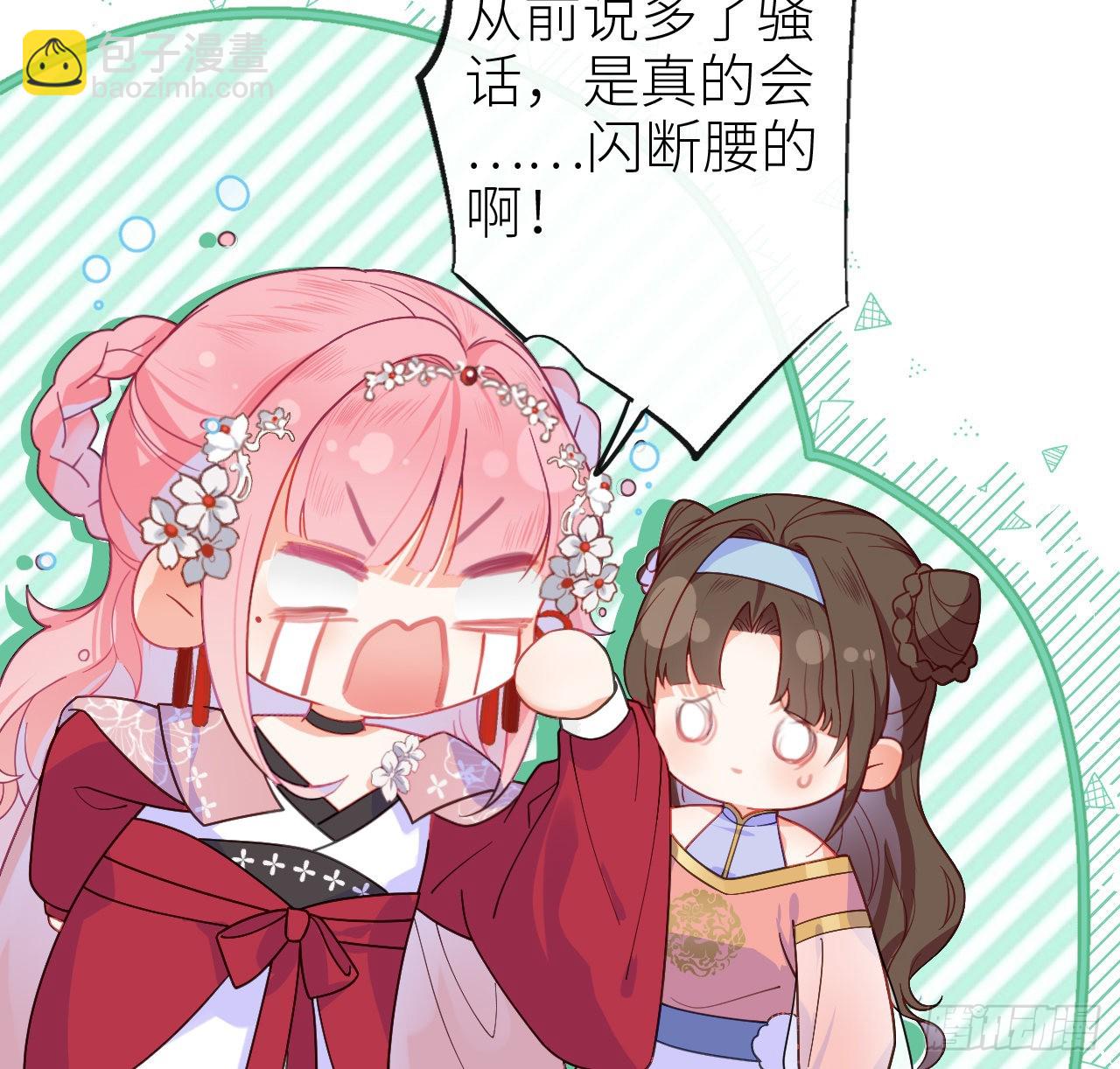 12 闪断腰-第14话