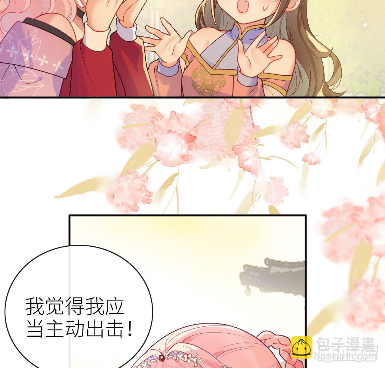 12 闪断腰-第14话