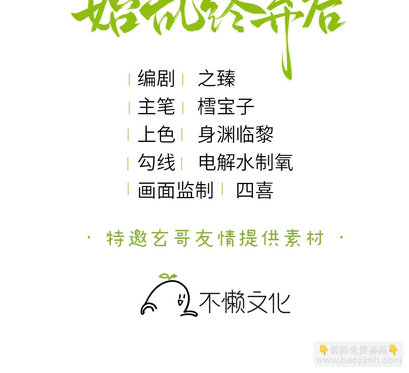 12 闪断腰-第14话