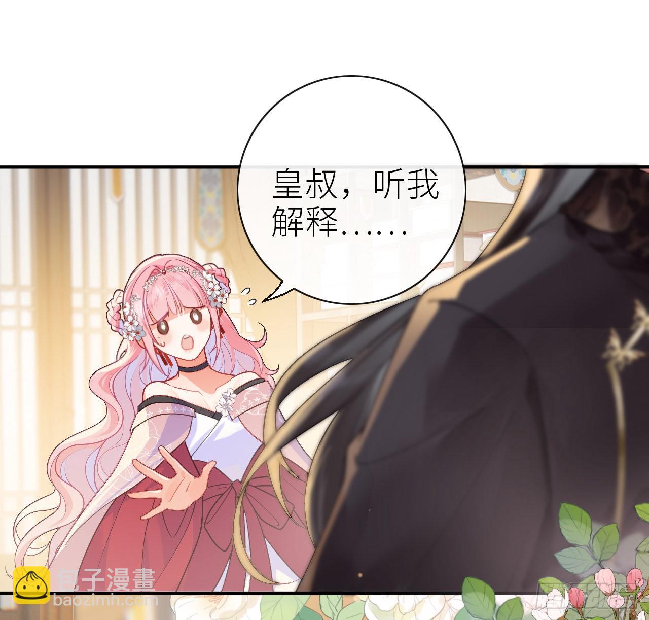 12 闪断腰-第14话