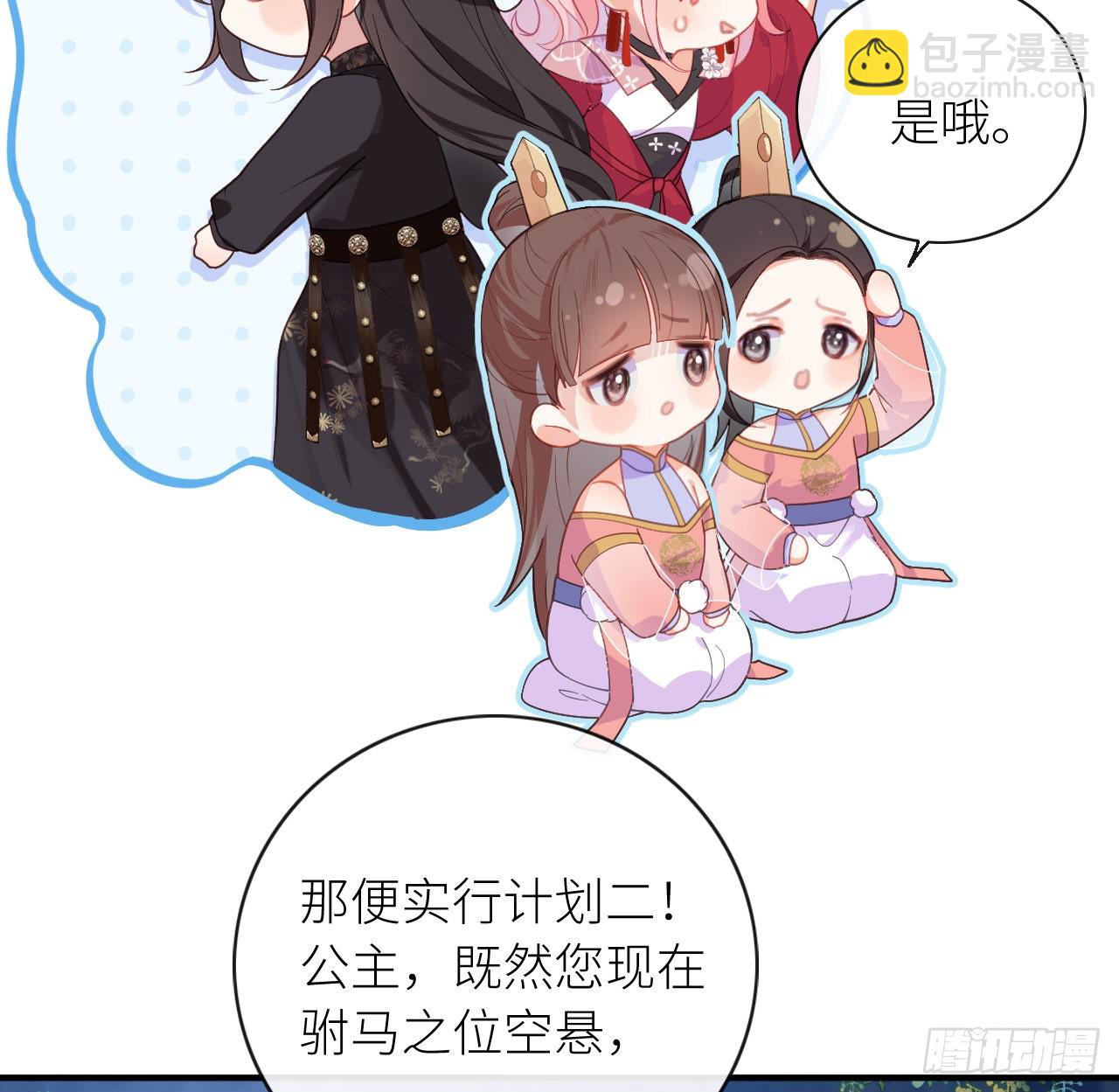 12 闪断腰-第14话