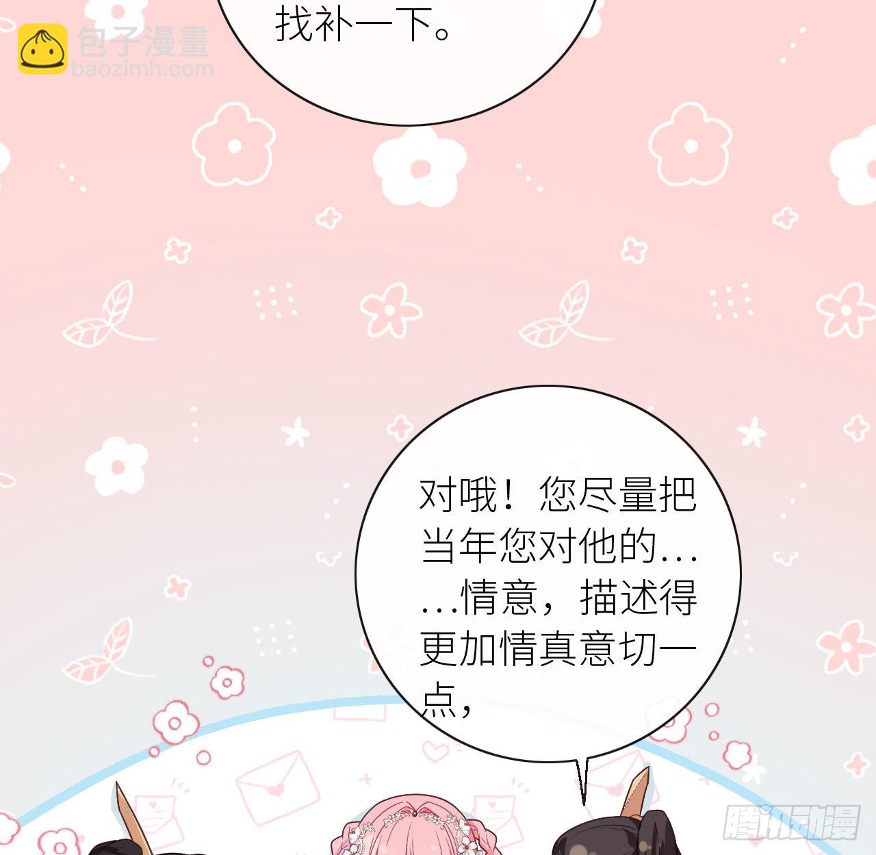 12 闪断腰-第14话