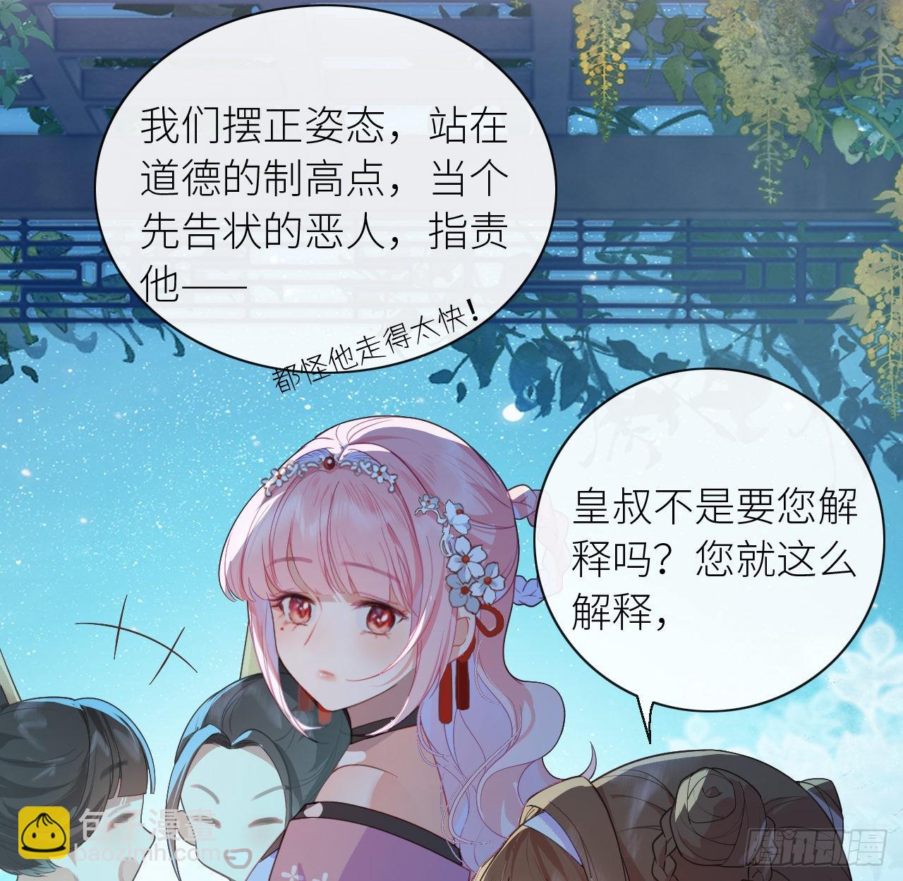 12 闪断腰-第14话