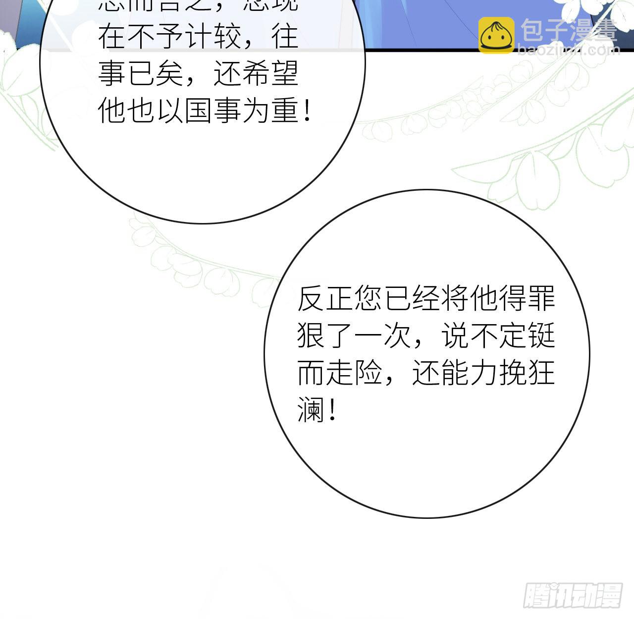 12 闪断腰-第14话