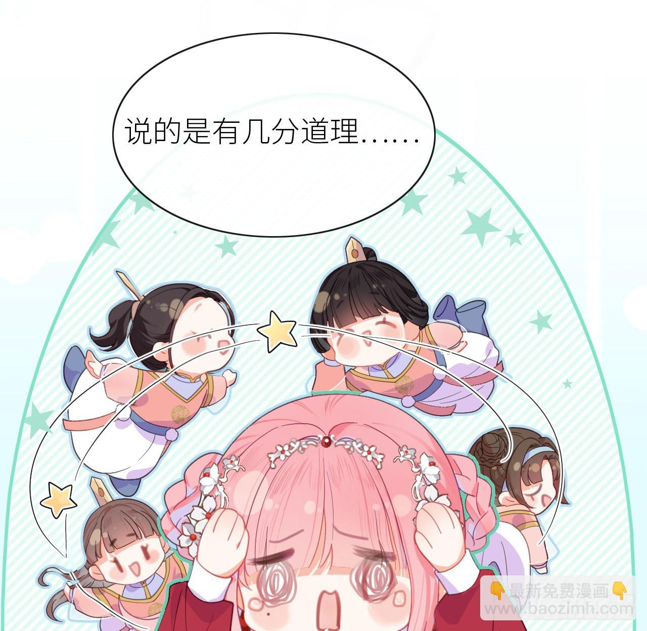 12 闪断腰-第14话