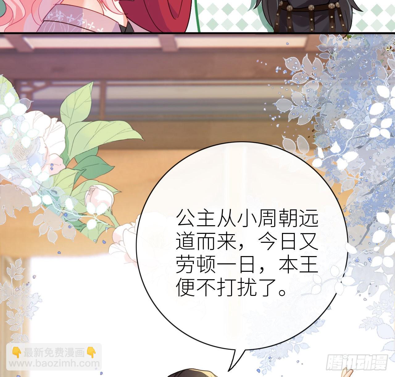 12 闪断腰-第14话