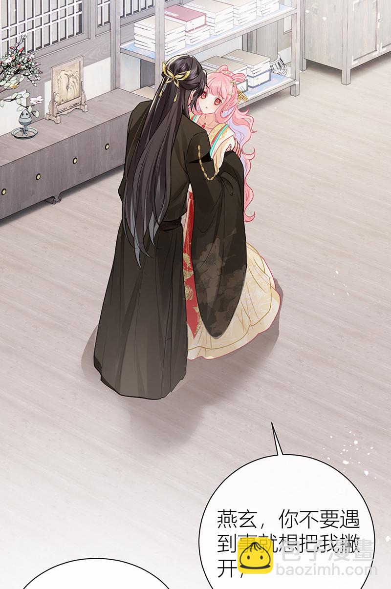 第130话 还请陛下来证婚-第132话