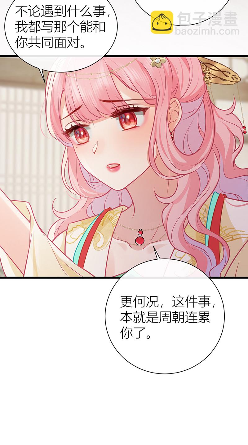 第130话 还请陛下来证婚-第132话