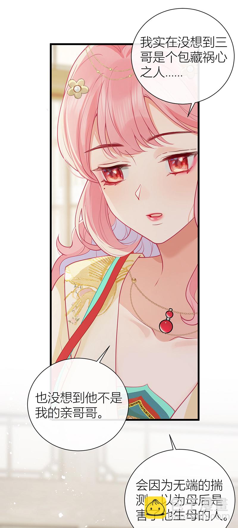 第130话 还请陛下来证婚-第132话